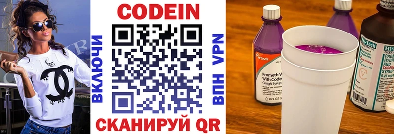 Купить  Собинка  Кодеиновый сироп Lean Purple Drank 