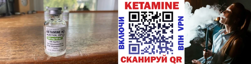 КЕТАМИН VHQ  Купить  Собинка 